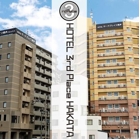 Hotel Third Place Hakata ฟูกุโอกะ ภายนอก รูปภาพ